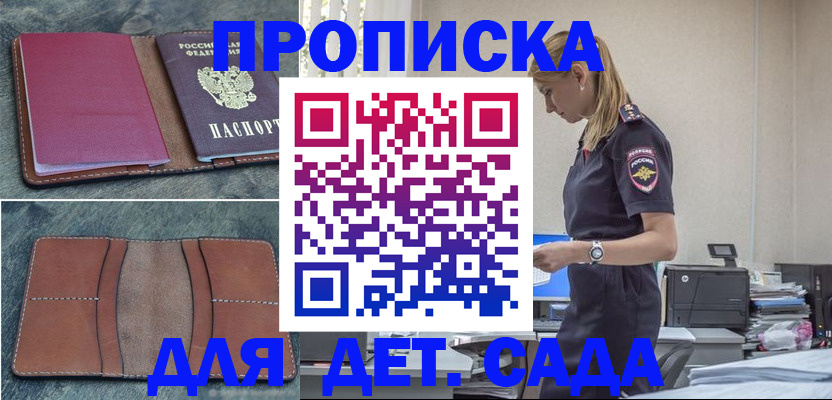 временная регистрация поиск в Угличе