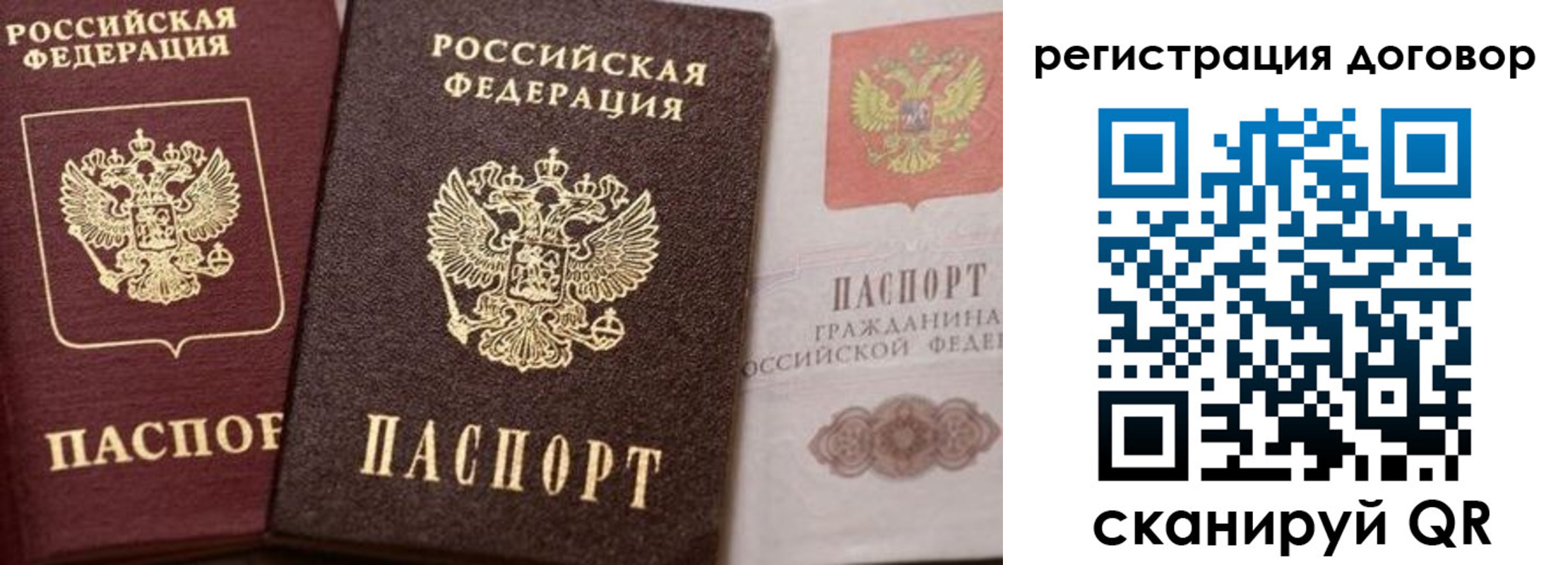прописка 2025 в Угличе