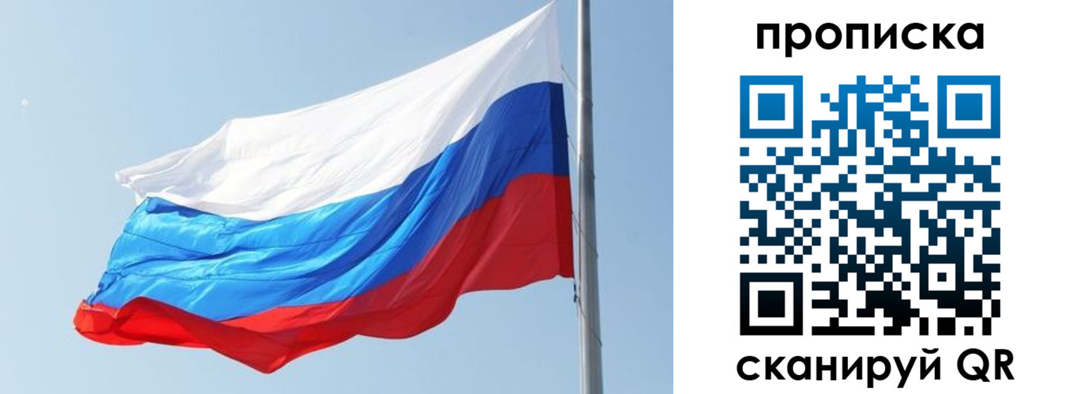 прописка для школы в Угличе