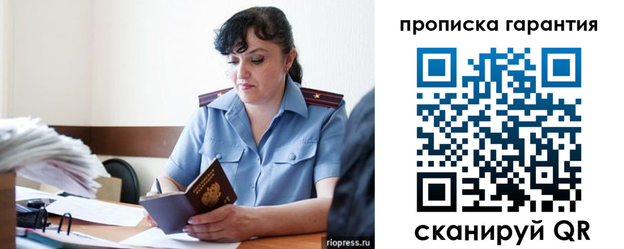 прописка 2025 в Угличе