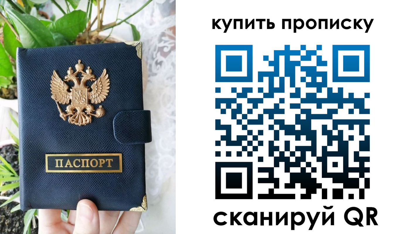 прописка для работы в Угличе