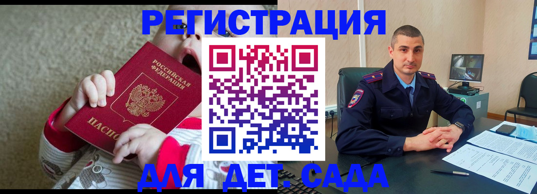 временная прописка в Угличе