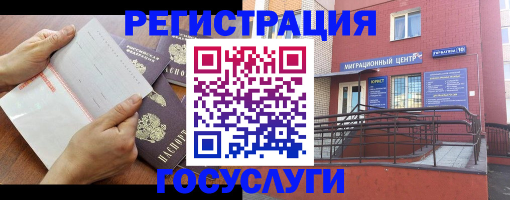 прописка регистрация в Угличе
