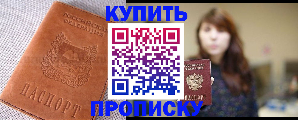 прописка поиск в Угличе