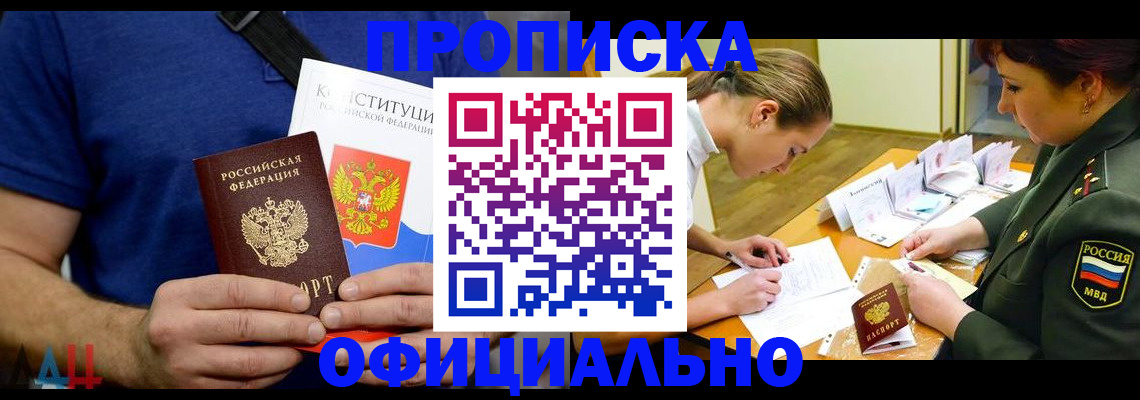 временная регистрация для всех в Угличе